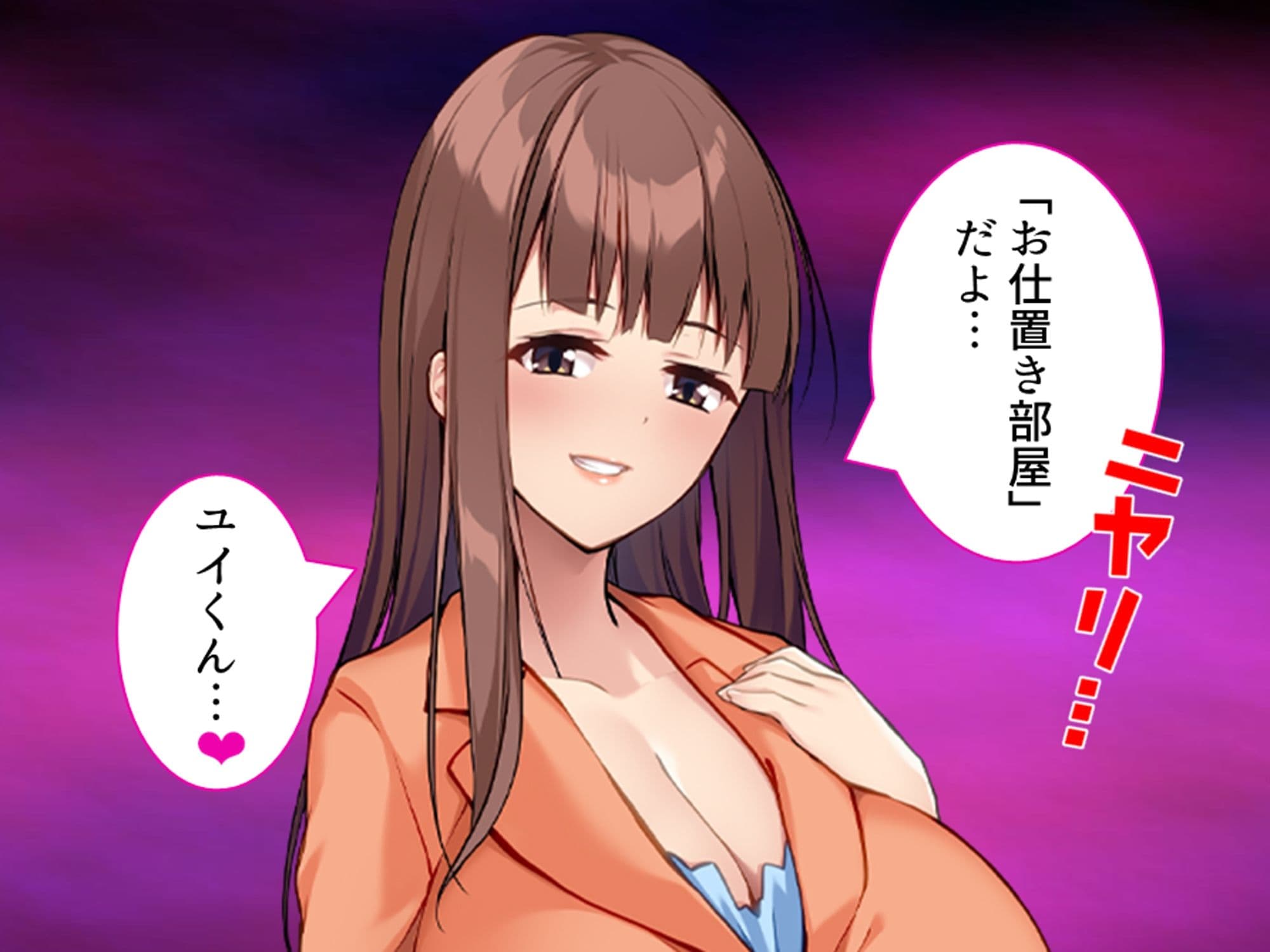 美人秘書は今日も社長にお仕置きがシたいっ！  ＜総集編＞ サンプル5
