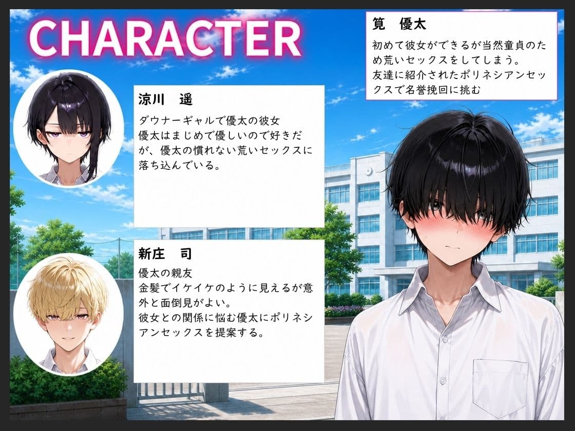 ジト目ダウナーギャルとポリネシアンセックスで限界アクメした話 サンプル1
