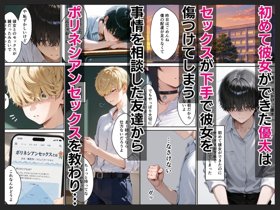 ジト目ダウナーギャルとポリネシアンセックスで限界アクメした話 サンプル2