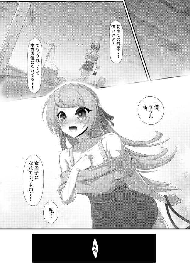 くねくね サンプル2