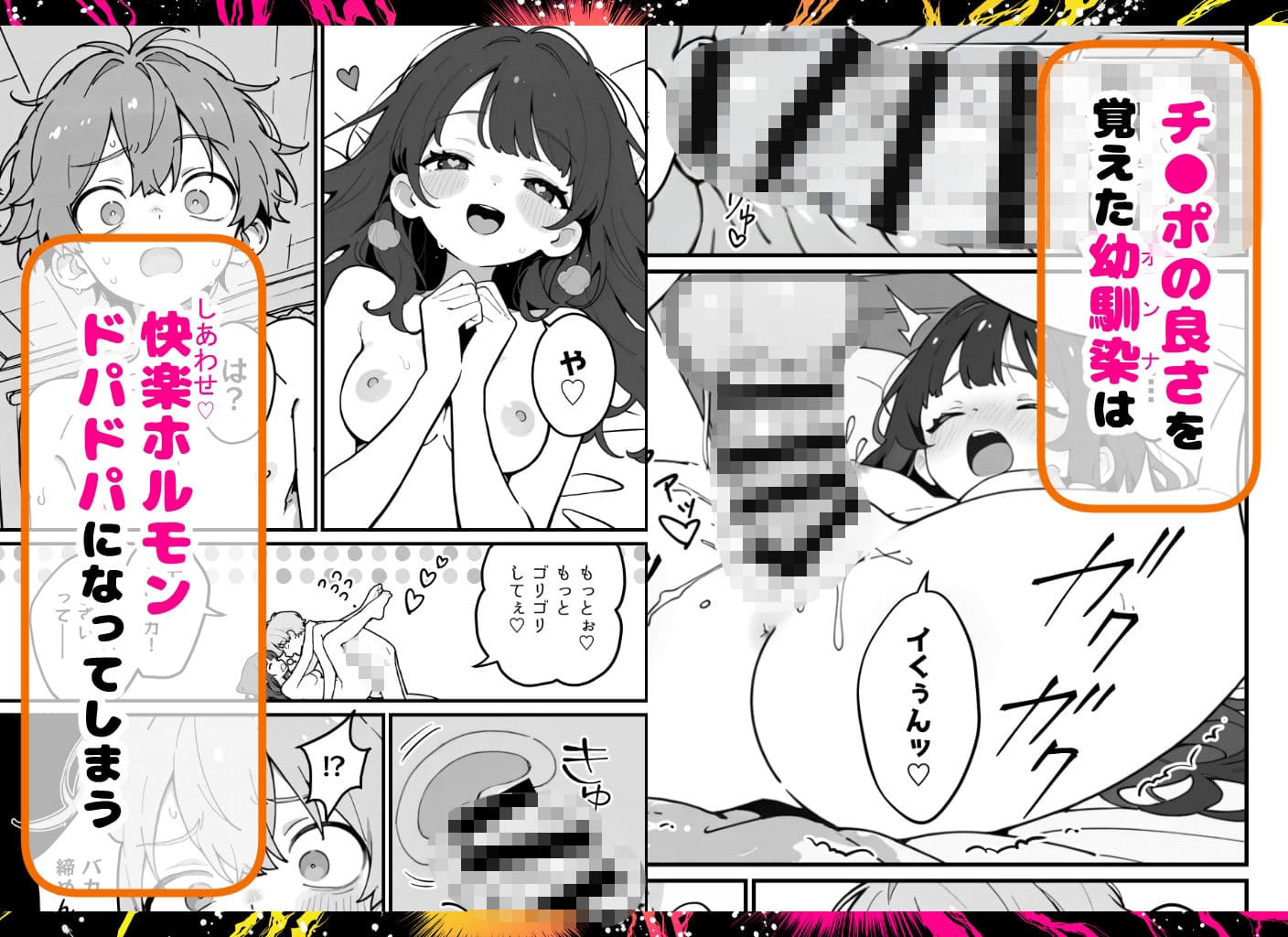 ドパ●キセックス！！〜ダウナーDK＆JKのエモエロ性事情〜 サンプル3
