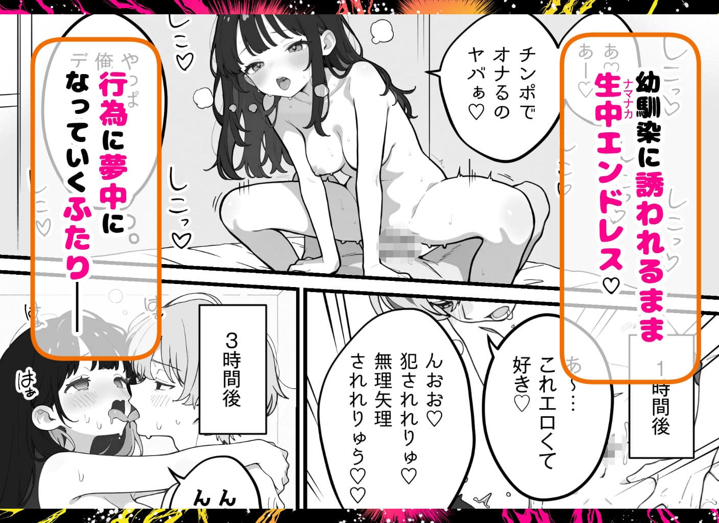 ドパ●キセックス！！〜ダウナーDK＆JKのエモエロ性事情〜 サンプル4