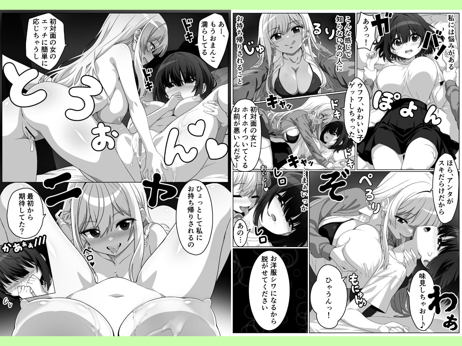 彼女はかわいいコなら誰とでもヤる！！ サンプル1