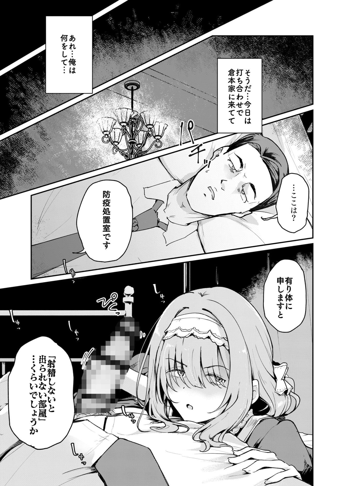 香名ゑろ サンプル1