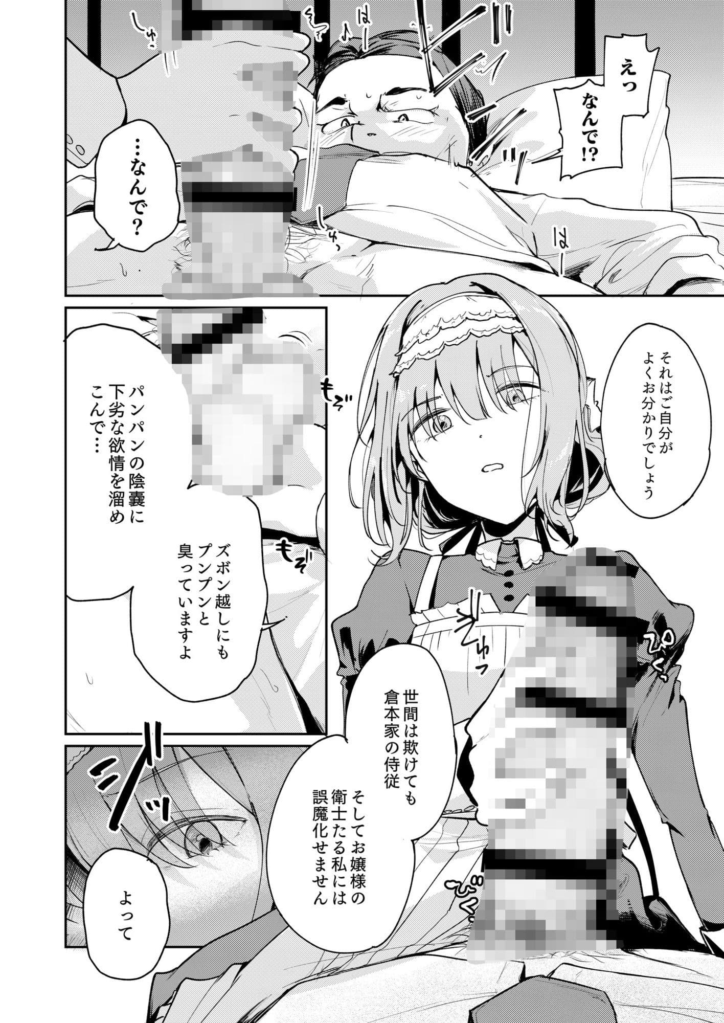 香名ゑろ サンプル2