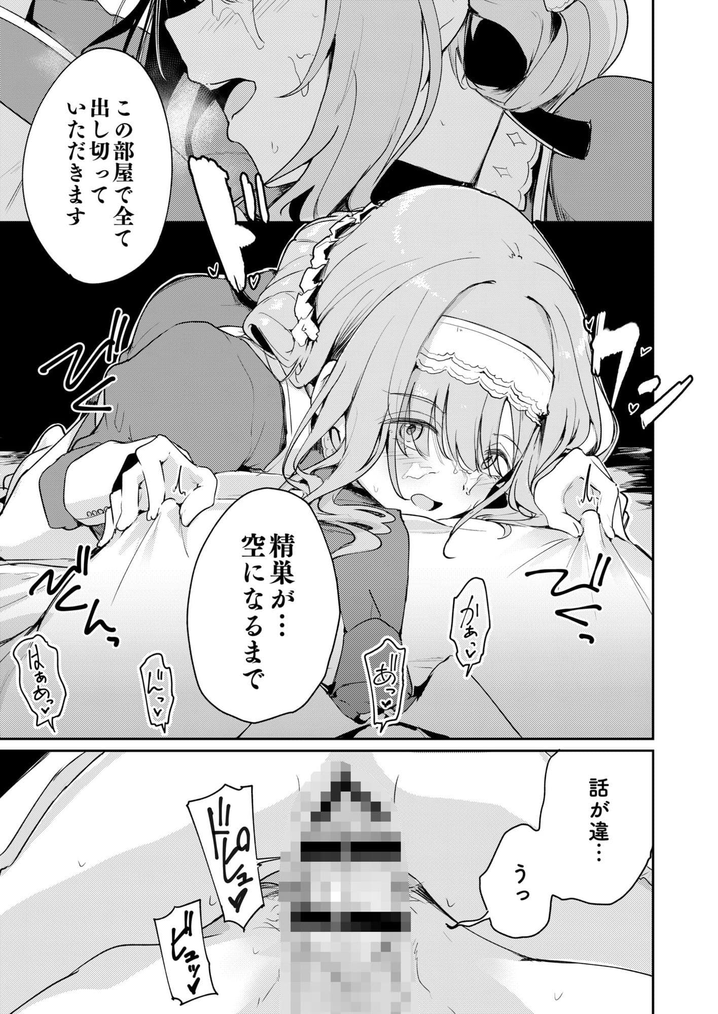 香名ゑろ サンプル4