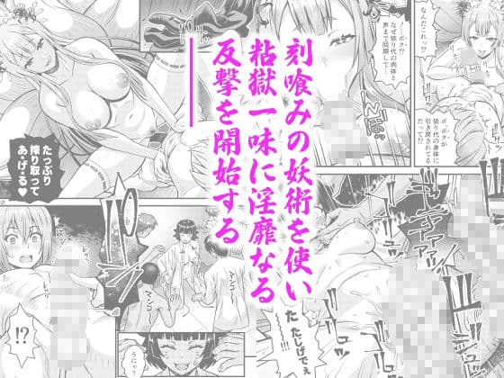 肉巫女の宴 拾弐 〜刻喰みの妖狐〜 サンプル3