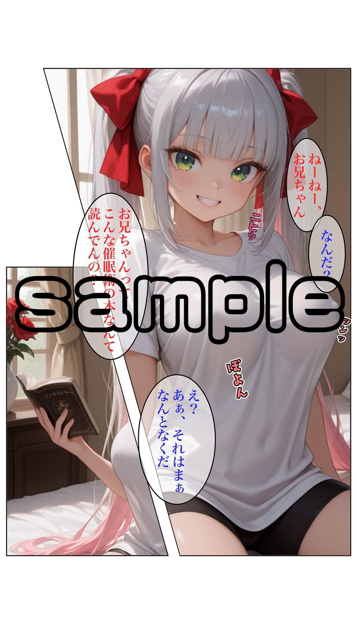 うちのおにいちゃんはざぁこ3 サンプル1