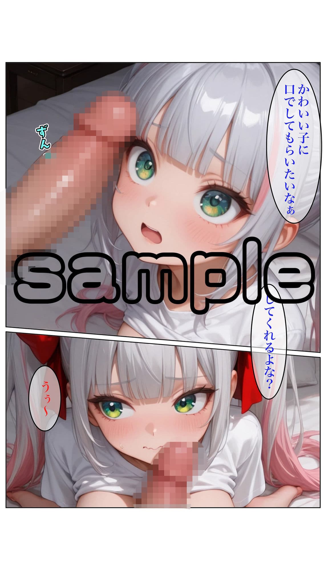 うちのおにいちゃんはざぁこ3 サンプル3
