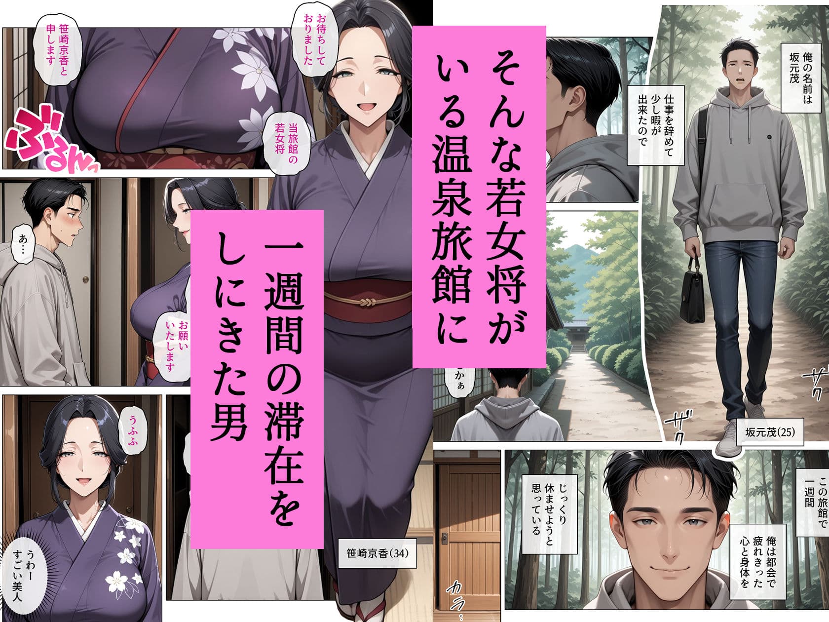 性欲を持て余した巨乳若女将のハメすぎ中出し温泉旅館 サンプル2