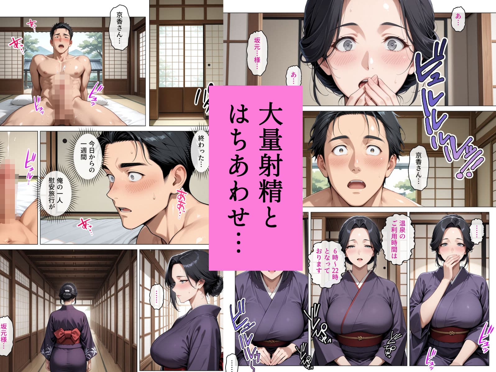 性欲を持て余した巨乳若女将のハメすぎ中出し温泉旅館 サンプル5