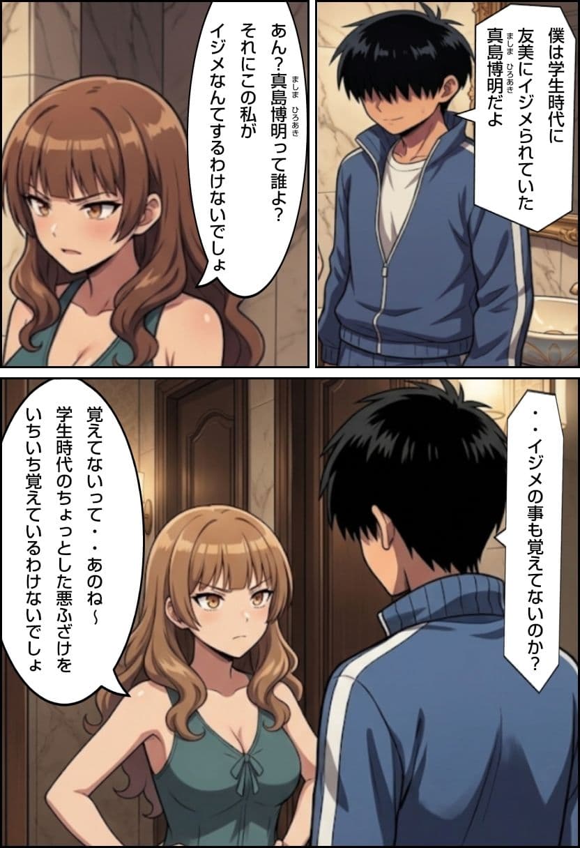 イジメっ子の鼻と尿道 サンプル2