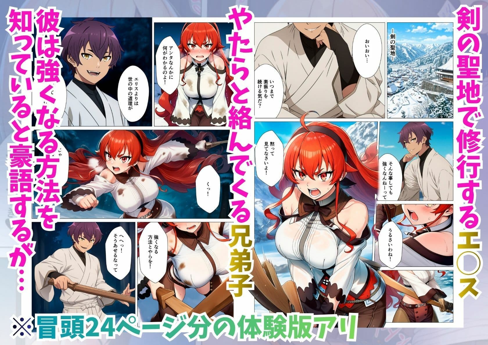 悪堕ちエリスが無職ヒロイン達を触手やディルドでアヘ堕ち淫魔化！ サンプル1