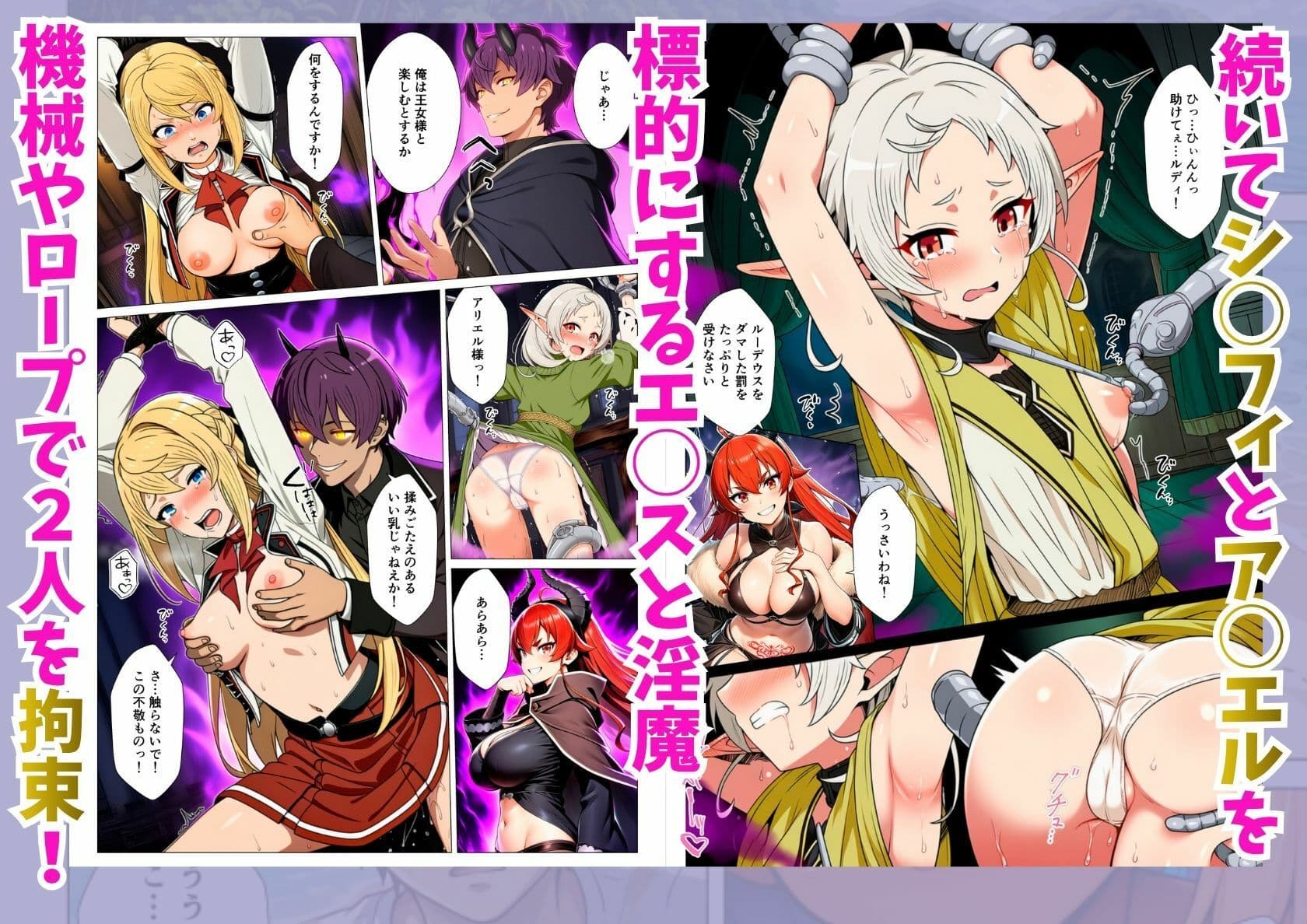 悪堕ちエリスが無職ヒロイン達を触手やディルドでアヘ堕ち淫魔化！ サンプル5