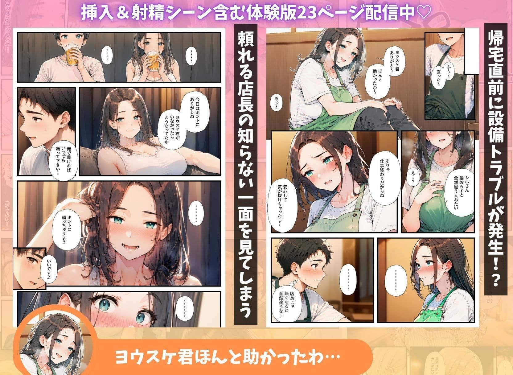 貧乏学生の俺が秘密のバイト先でハーレムセックスしまくった話 サンプル2