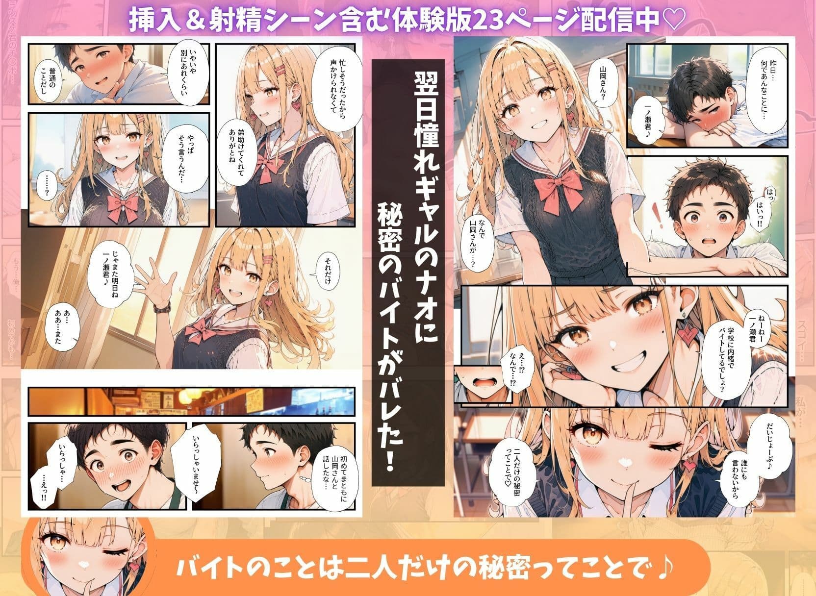 貧乏学生の俺が秘密のバイト先でハーレムセックスしまくった話 サンプル4
