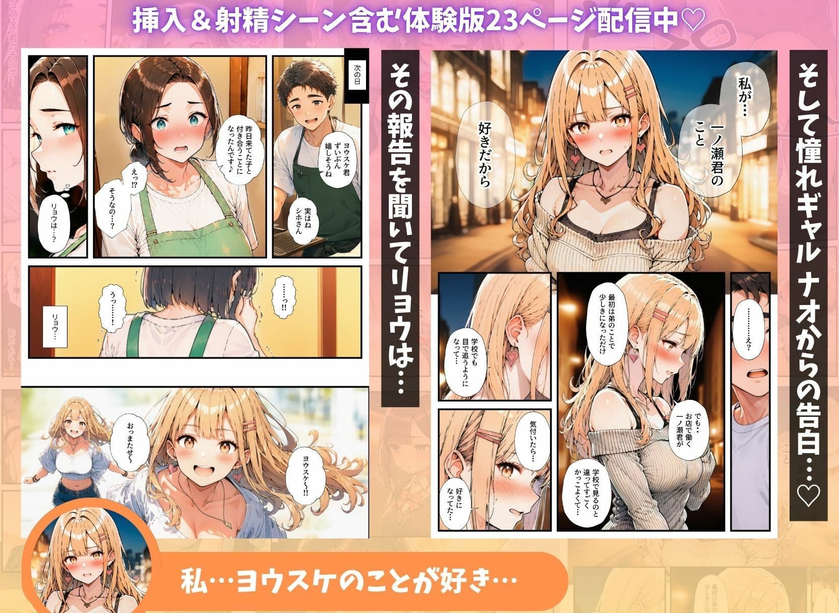 貧乏学生の俺が秘密のバイト先でハーレムセックスしまくった話 サンプル6
