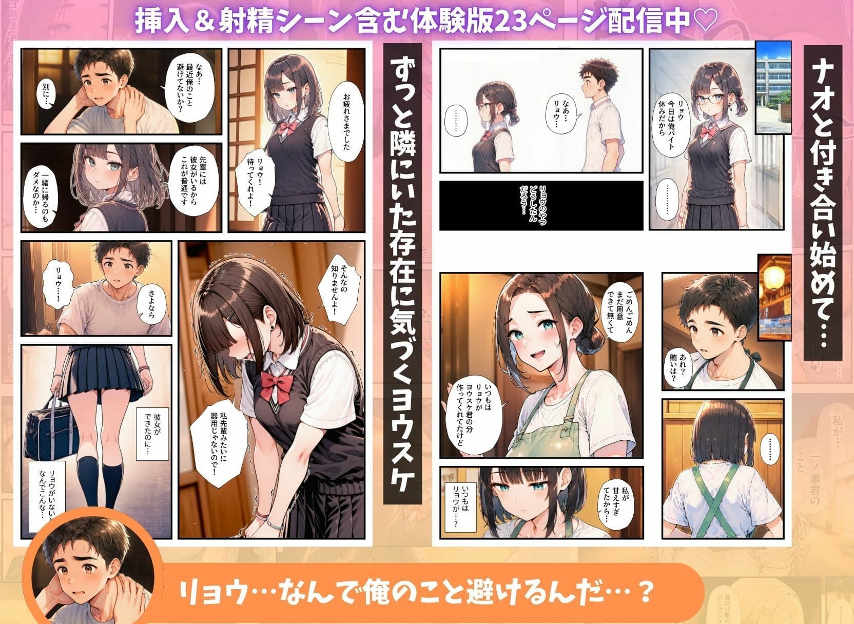 貧乏学生の俺が秘密のバイト先でハーレムセックスしまくった話 サンプル8