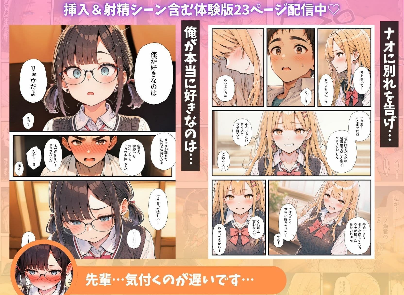 貧乏学生の俺が秘密のバイト先でハーレムセックスしまくった話 サンプル9