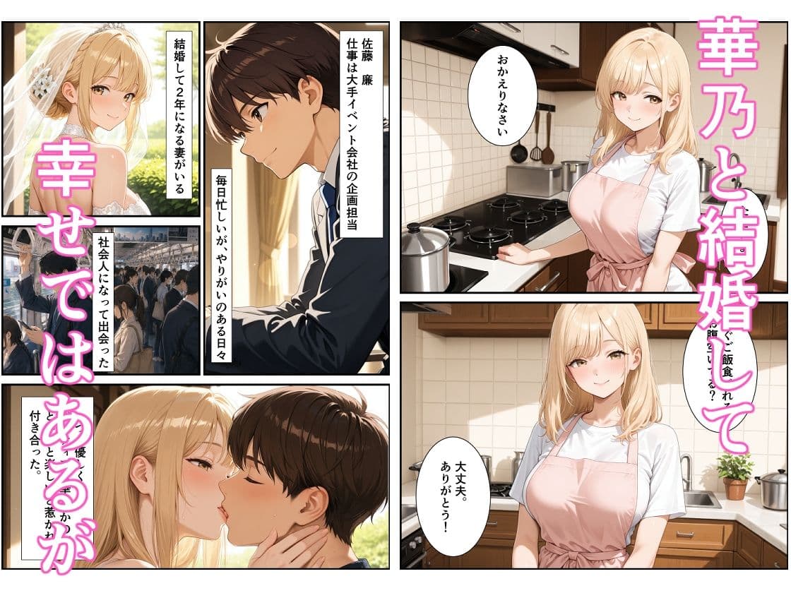 妻を快楽堕ちさせたら最高のセックスライフが始まった サンプル1