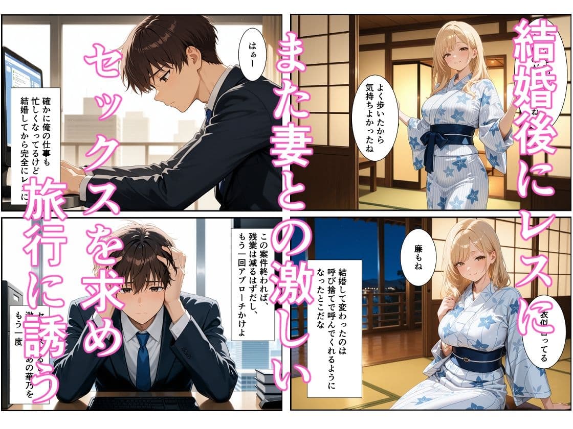 妻を快楽堕ちさせたら最高のセックスライフが始まった サンプル2