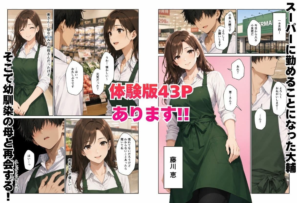 ギャル＆人妻 母娘丼 バ先の人妻とエッチな関係になったらギャル娘ともセックスできてハーレムになった話 サンプル1