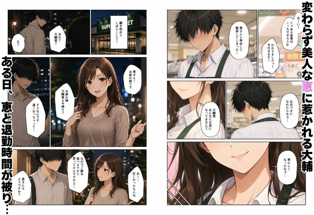 ギャル＆人妻 母娘丼 バ先の人妻とエッチな関係になったらギャル娘ともセックスできてハーレムになった話 サンプル2