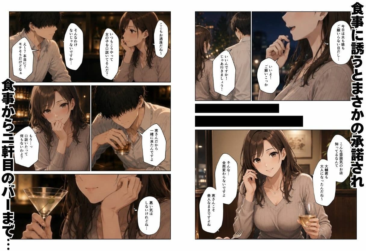 ギャル＆人妻 母娘丼 バ先の人妻とエッチな関係になったらギャル娘ともセックスできてハーレムになった話 サンプル3