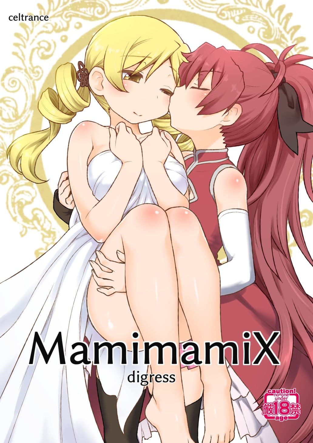 mamimamix digress サンプル1