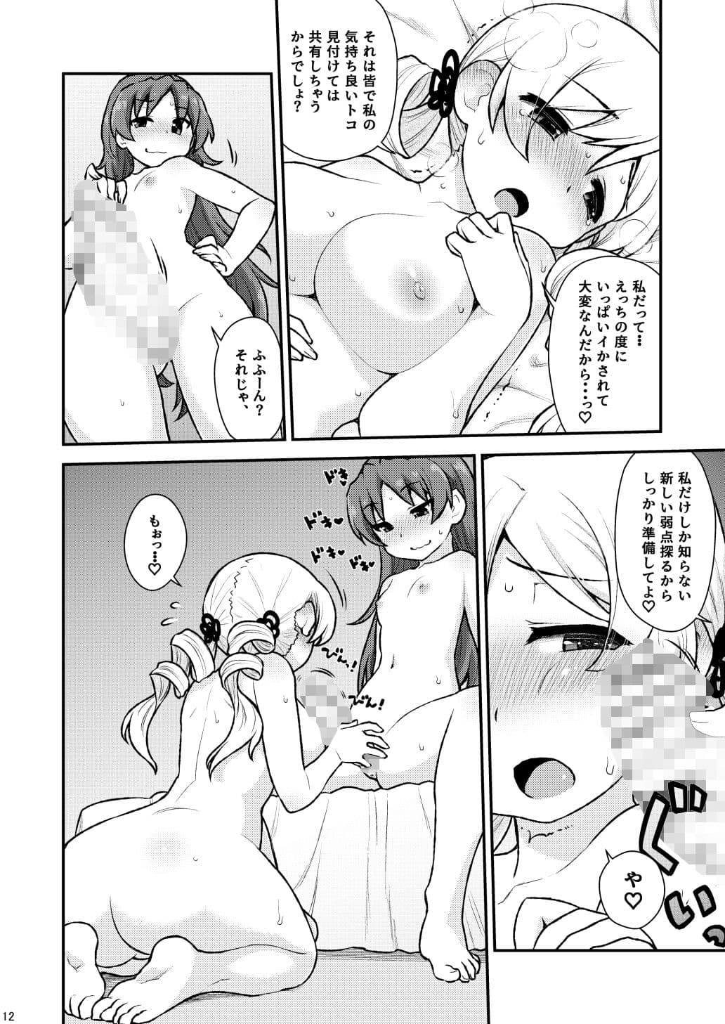 mamimamix digress サンプル2