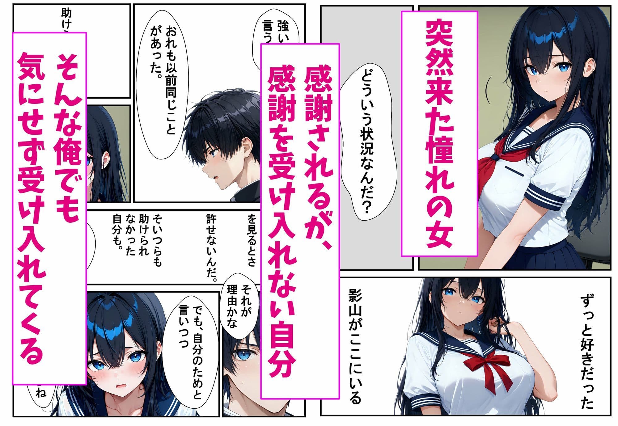 気になっていた女が体で俺を全肯定してくるんだ サンプル1