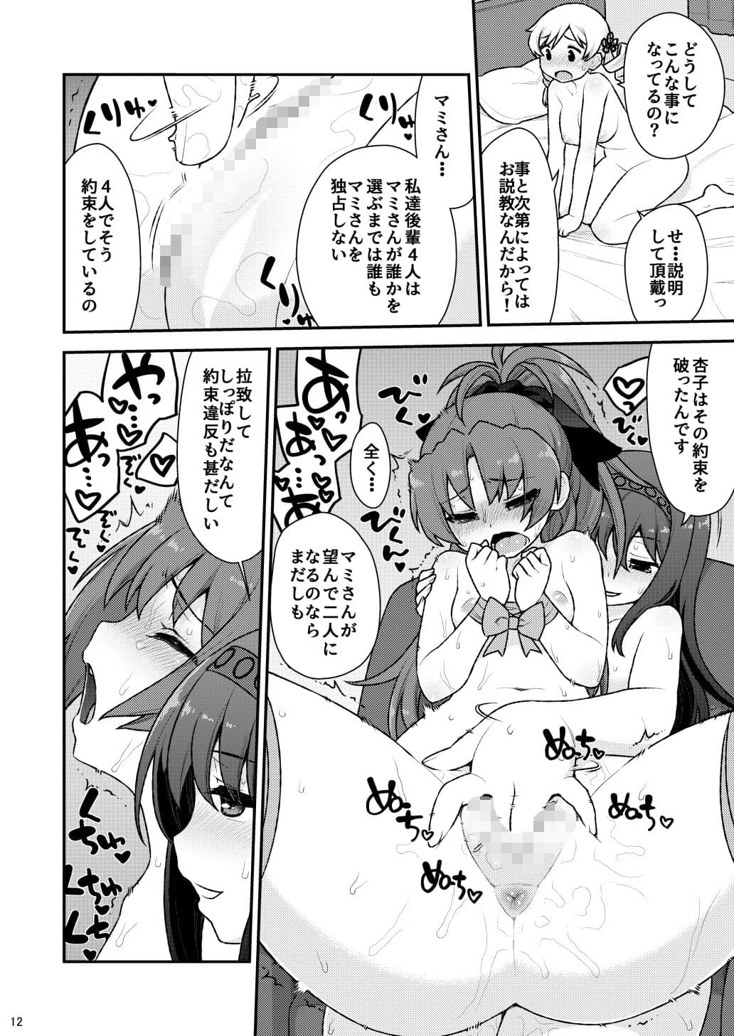mamimamix digress＋ サンプル4
