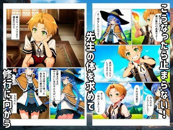 【無職転生】催●魔法でヒロインたちを淫乱化ハーレム！ サンプル4