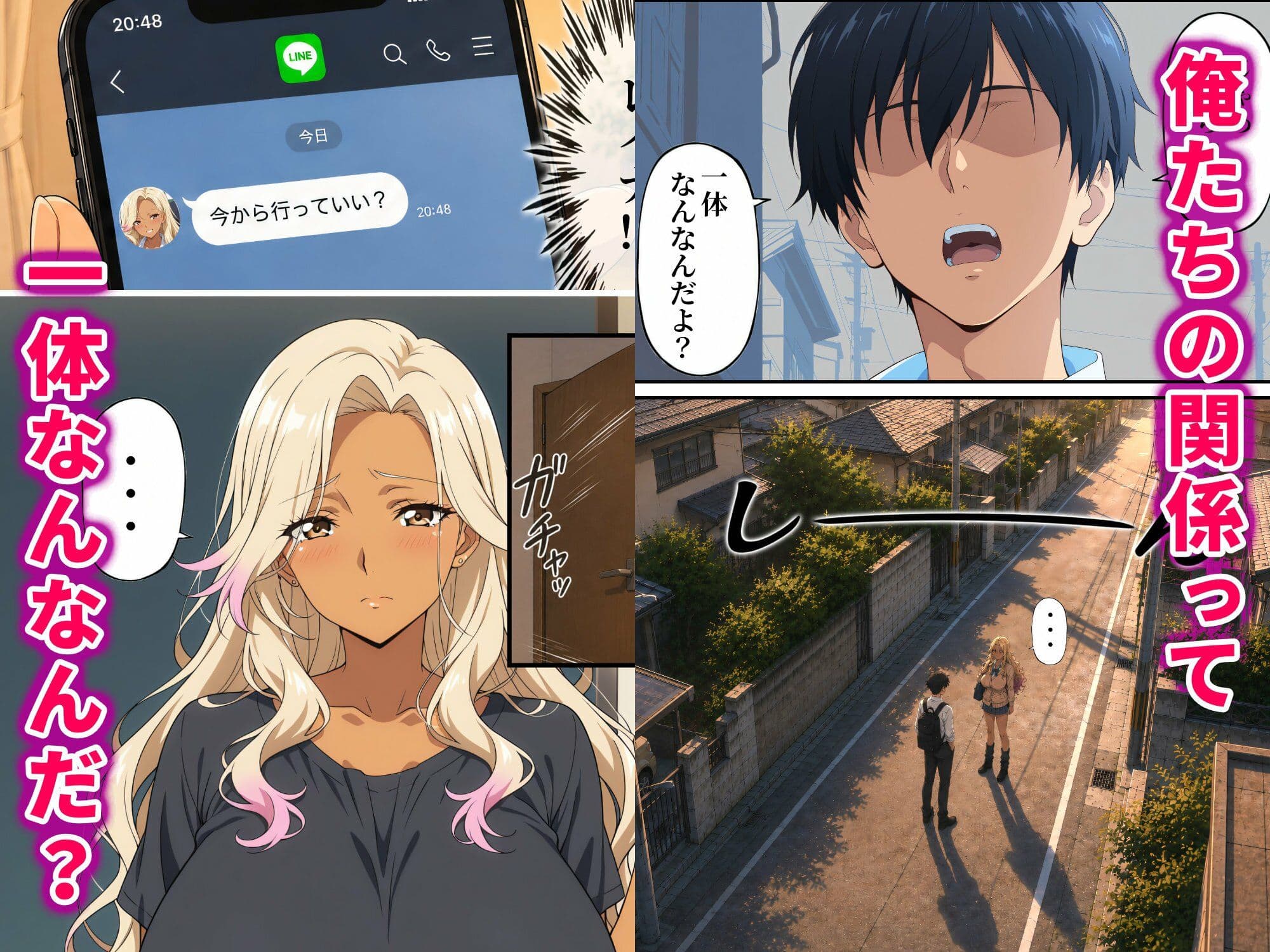 他の女と話してるだけで嫉妬してくるむっちりギャルとモーレツセックスした話 サンプル4