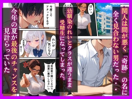 同じ学園のダウナーギャルとイチャラブ  絶頂生ハメ  中出しされた話 サンプル1