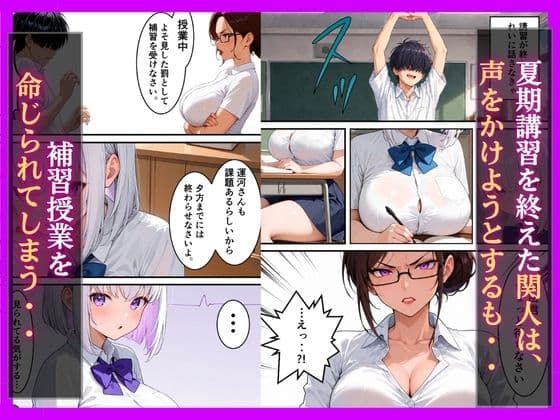 同じ学園のダウナーギャルとイチャラブ  絶頂生ハメ  中出しされた話 サンプル2