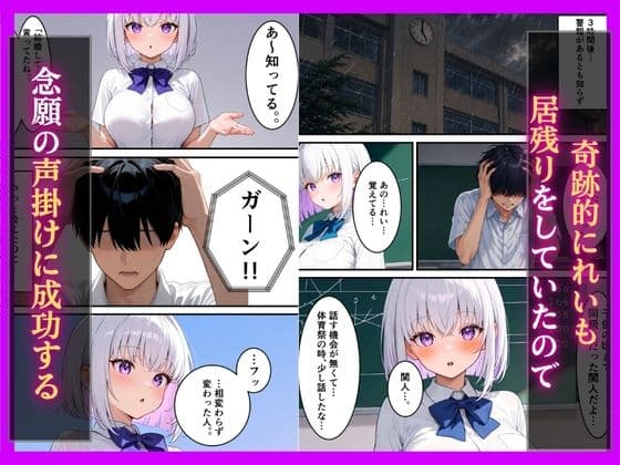 同じ学園のダウナーギャルとイチャラブ  絶頂生ハメ  中出しされた話 サンプル3