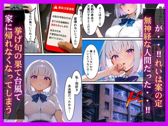 同じ学園のダウナーギャルとイチャラブ  絶頂生ハメ  中出しされた話 サンプル4