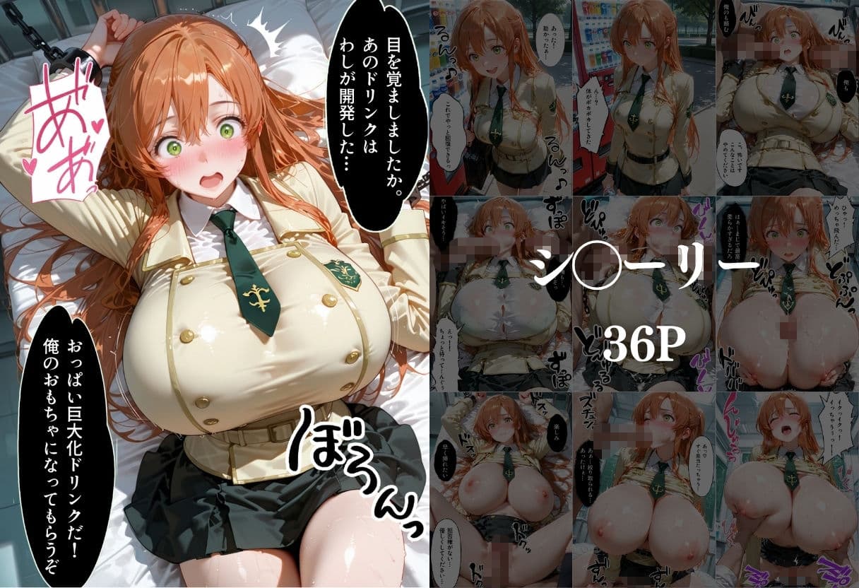 自販機のドリンクで超乳確定〜研究所で即ハメした話〜 コー●ギアス編 サンプル2
