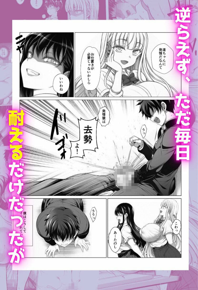 催●種付け学園 サンプル2