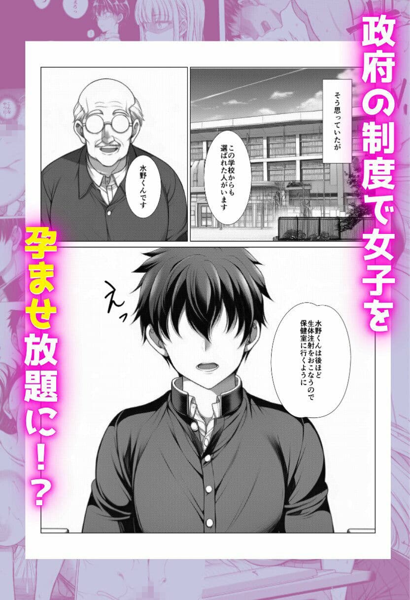 催●種付け学園 サンプル3