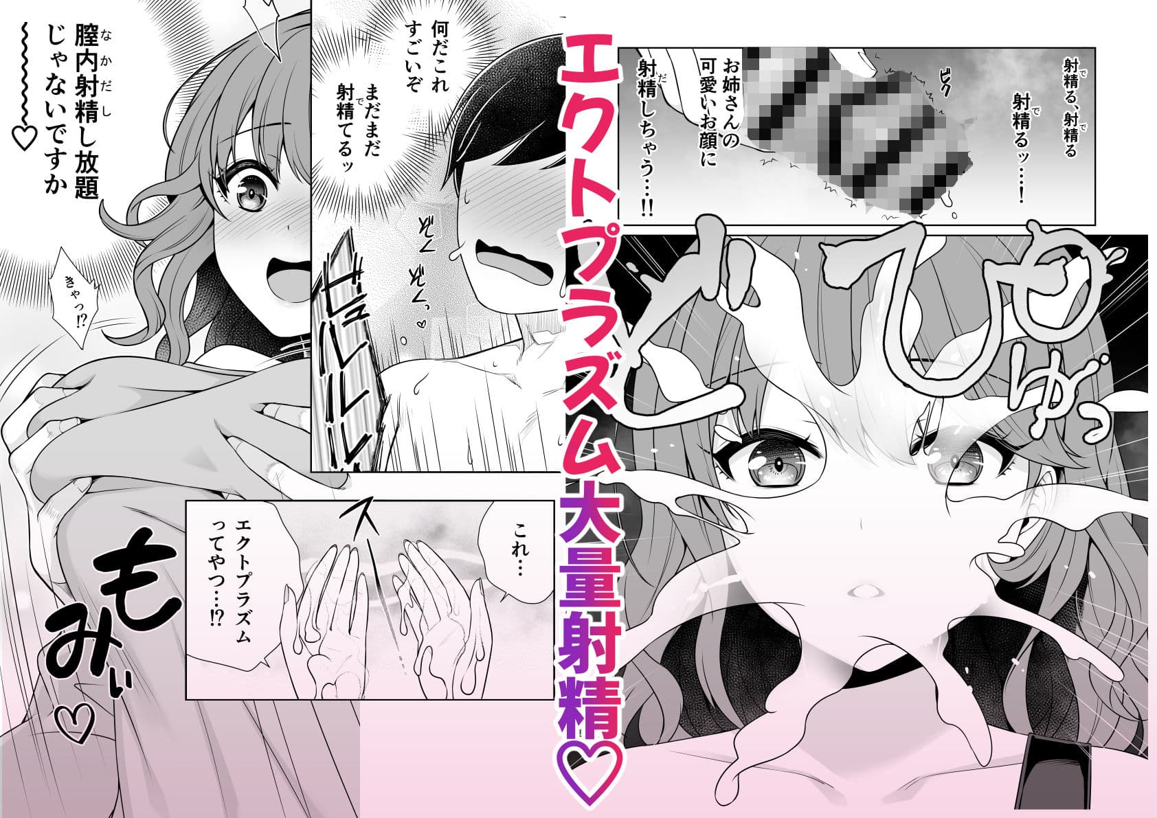 膣内射精幽霊部屋〜成仏するためSEXさせてくださいッ！〜 サンプル3