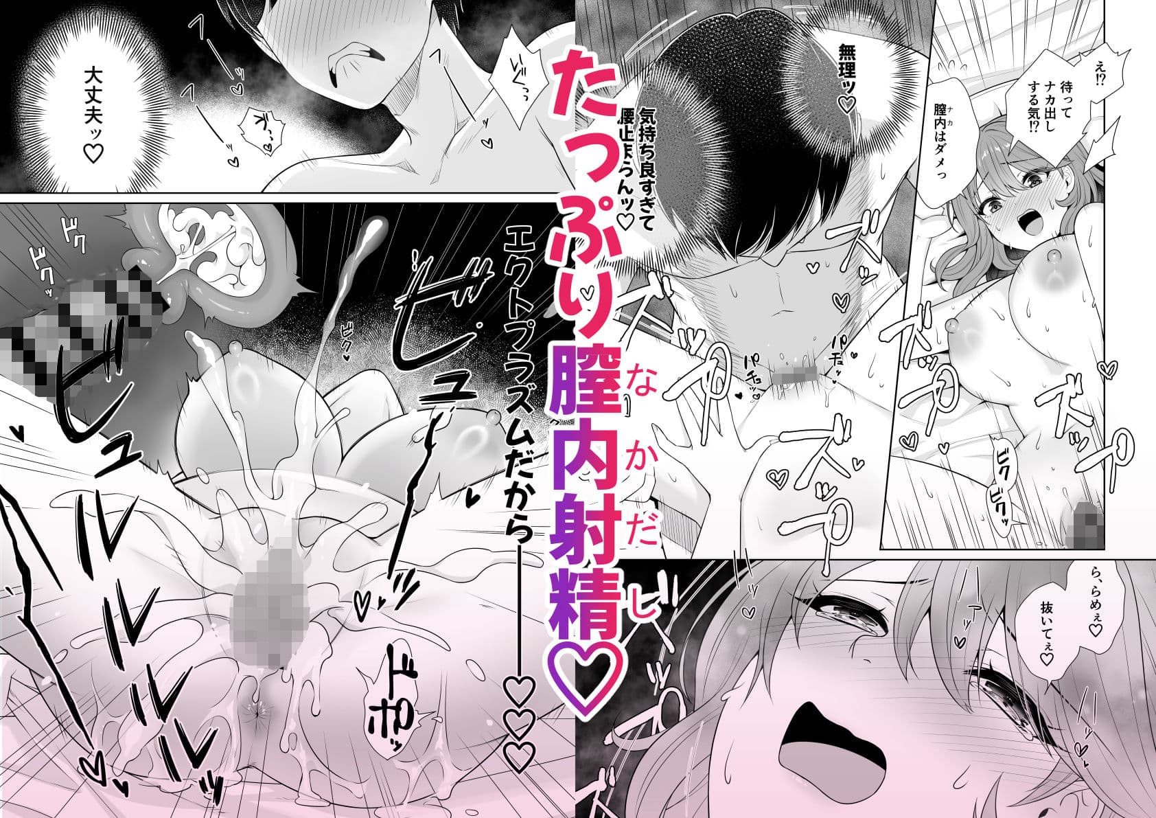 膣内射精幽霊部屋〜成仏するためSEXさせてくださいッ！〜 サンプル5
