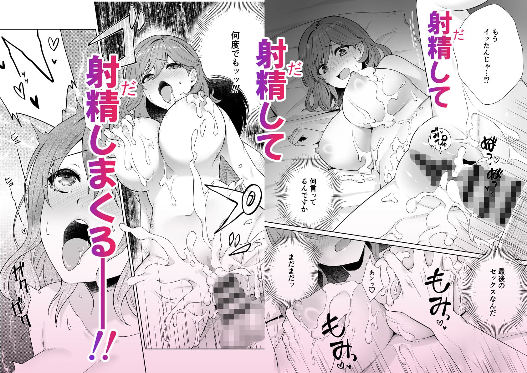 膣内射精幽霊部屋〜成仏するためSEXさせてくださいッ！〜 サンプル6