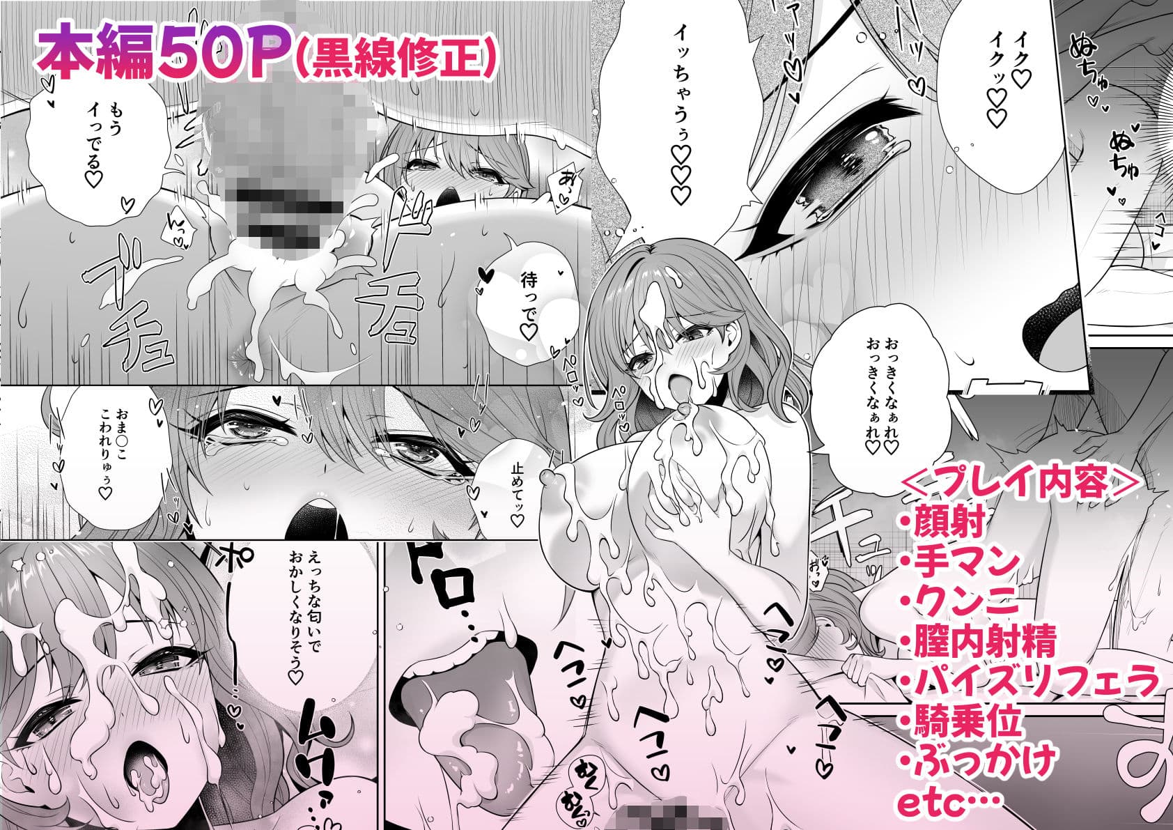 膣内射精幽霊部屋〜成仏するためSEXさせてくださいッ！〜 サンプル8