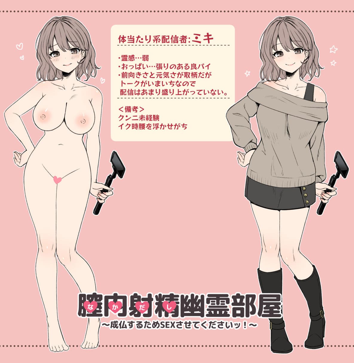 膣内射精幽霊部屋〜成仏するためSEXさせてくださいッ！〜 サンプル9