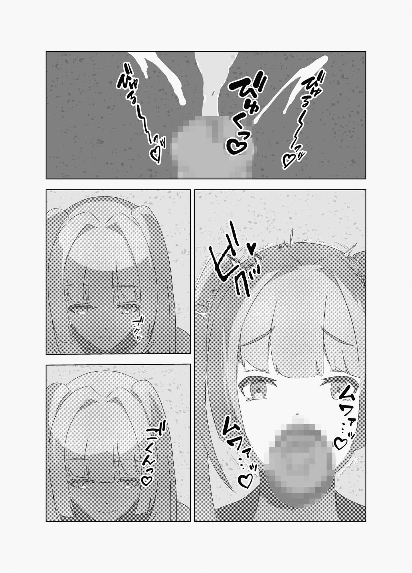 裏アカ女子にオフパコで最後の一滴まで搾り取られる サンプル3