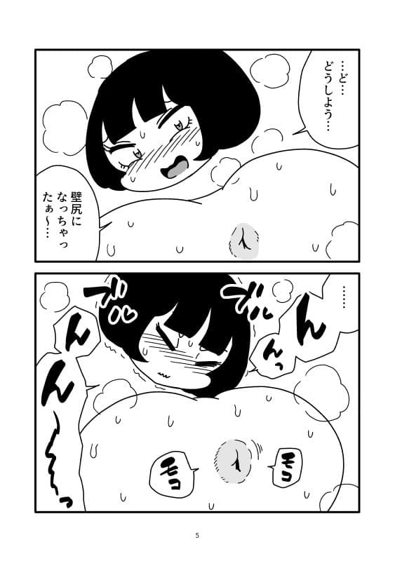 壁尻彼女と穴でつながって丸ごと引き抜くマンガ サンプル5