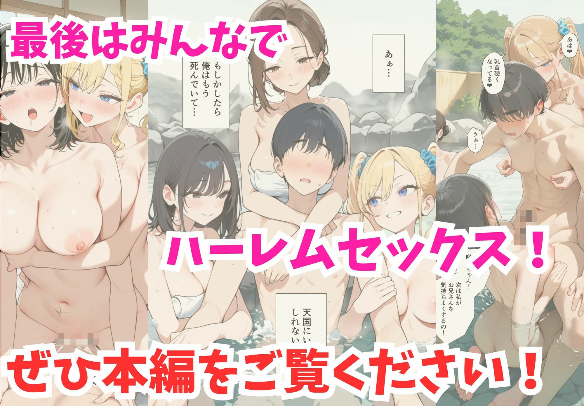 社畜の俺が、温泉旅館でギャル仲居×若女将のご奉仕ハーレムに！？ サンプル10