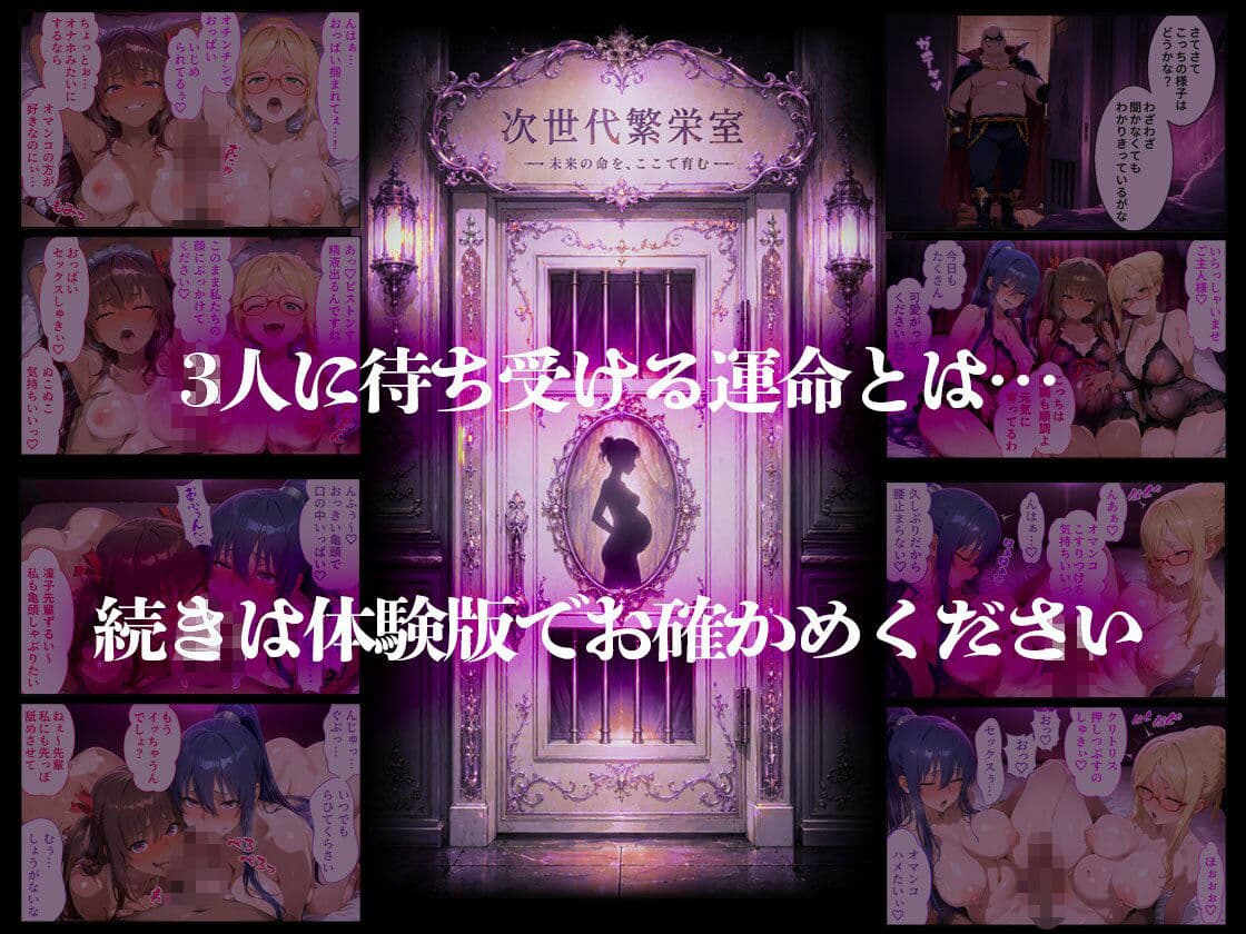 悪の組織の性処理係になんてなりたくない 〜囚われた対〇忍ユキカゼヒロイン達の次世代繁栄計画〜 サンプル10
